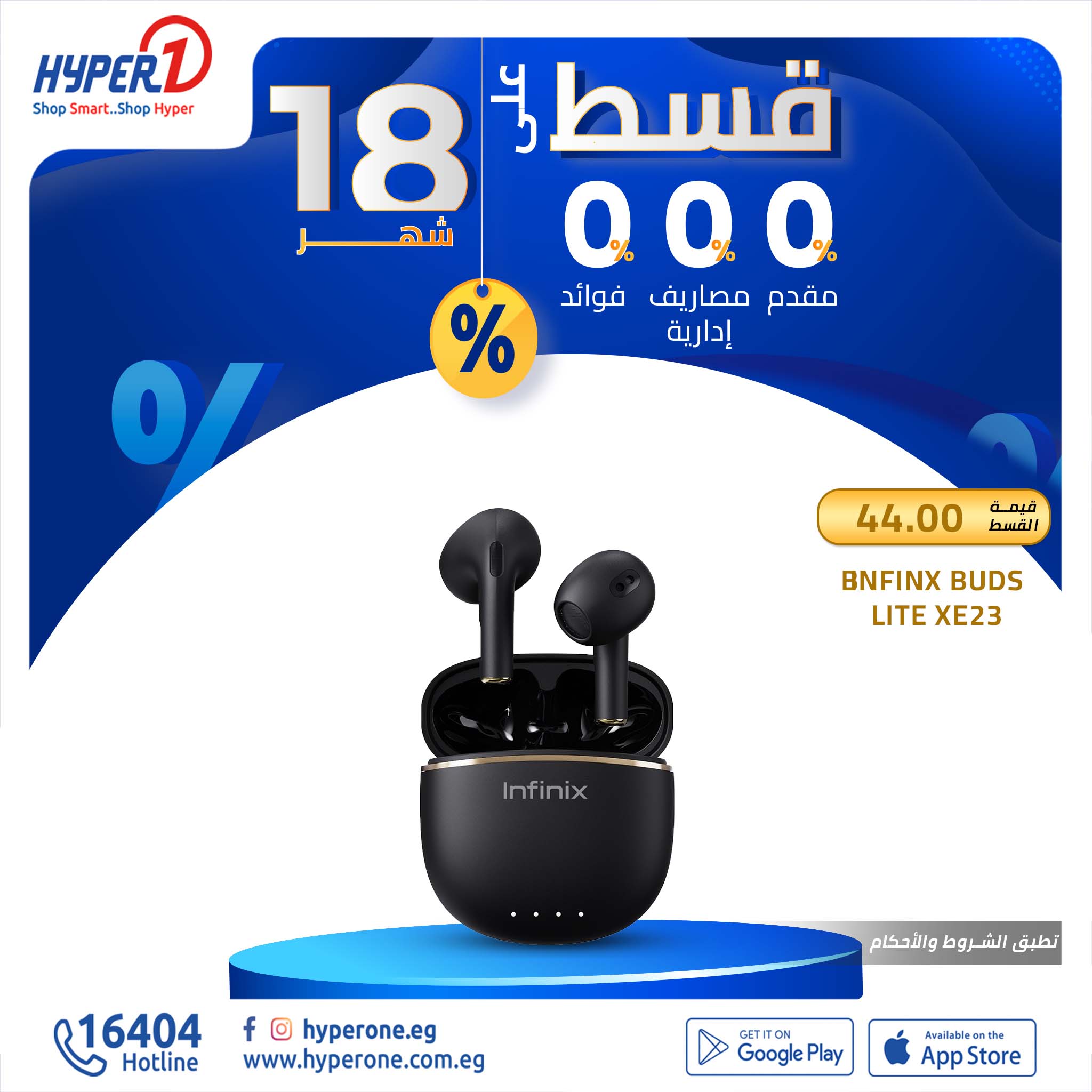 hyper-one offers from 4dec to 4dec 2024 عروض هايبر وان من 4 ديسمبر حتى 4 ديسمبر 2024 صفحة رقم 4